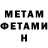 Метадон мёд Bleck Chcennl
