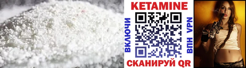 КЕТАМИН VHQ  Болохово 