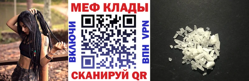 МЕФ  Болохово