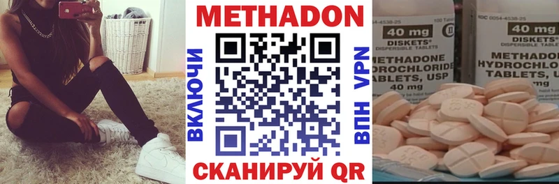 купить наркотик  Болохово  МЕТАДОН methadone 