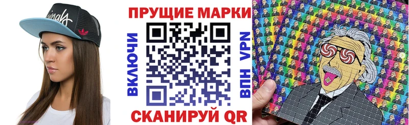 купить  цена  Болохово  Наркотические марки 1500мкг 